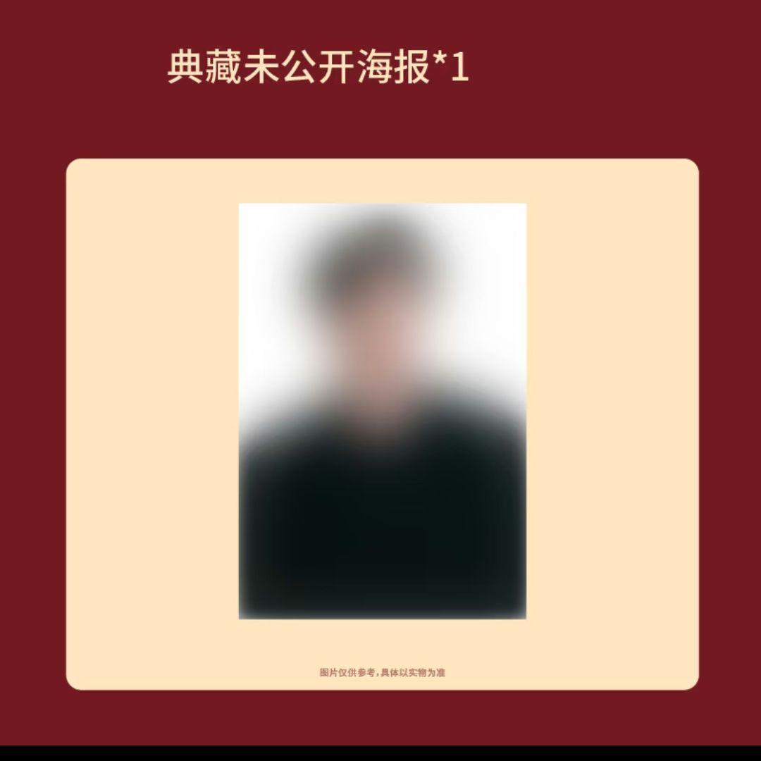 ラスト1点 王一博 ワンイーボー ワンイーボ 新春セット 公式グッズセット