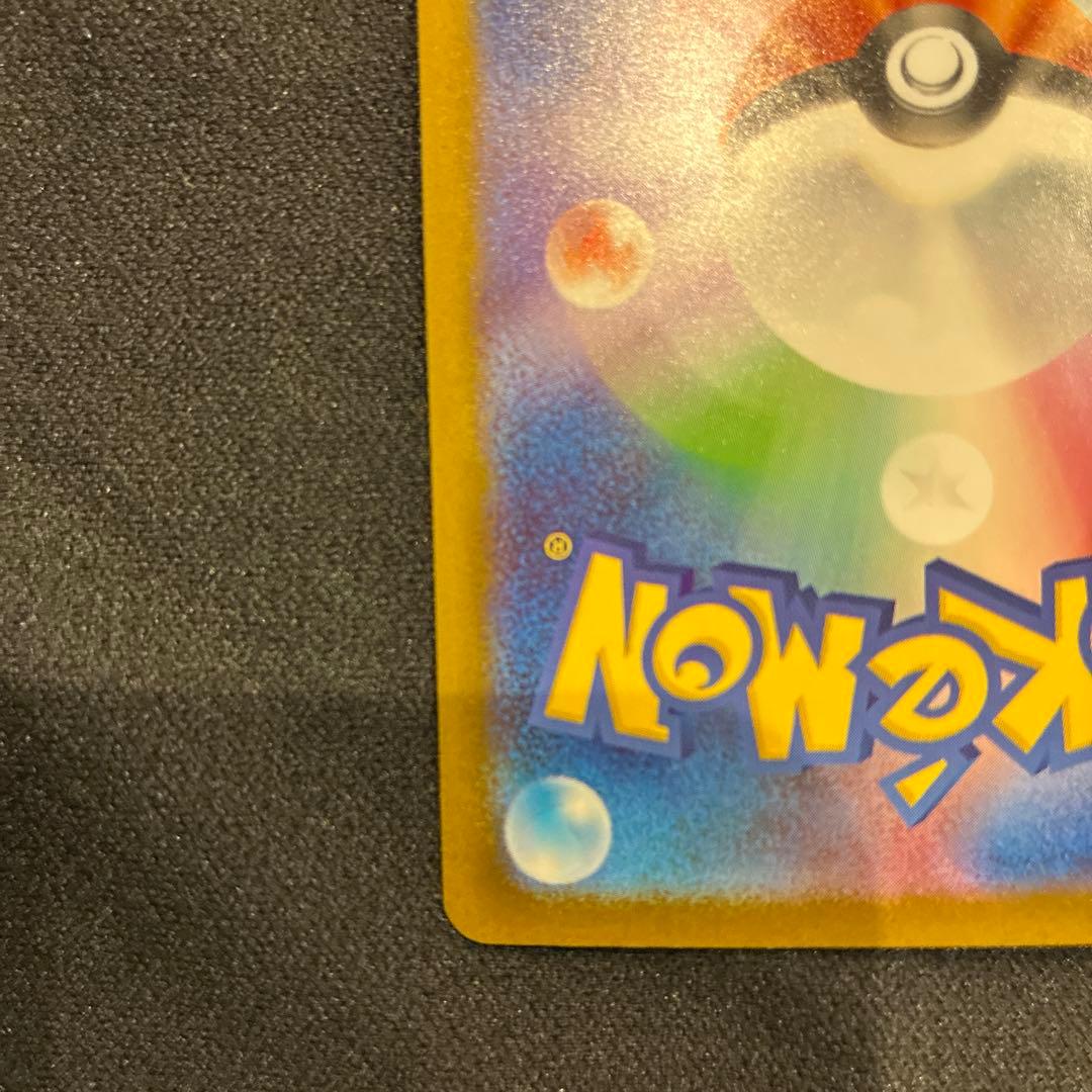 【24時間以内発送】リーリエのピッピex SAR【メルカリ便】