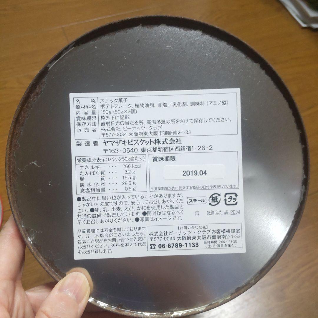お値下げ 希少 レトロ 昭和 大型 空き缶 空缶 チップスター 椅子