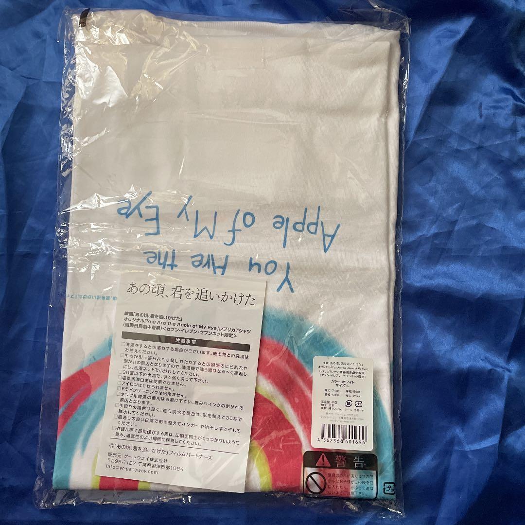 超レア品★齋藤飛鳥 あの頃、君を追いかけた Tシャツ