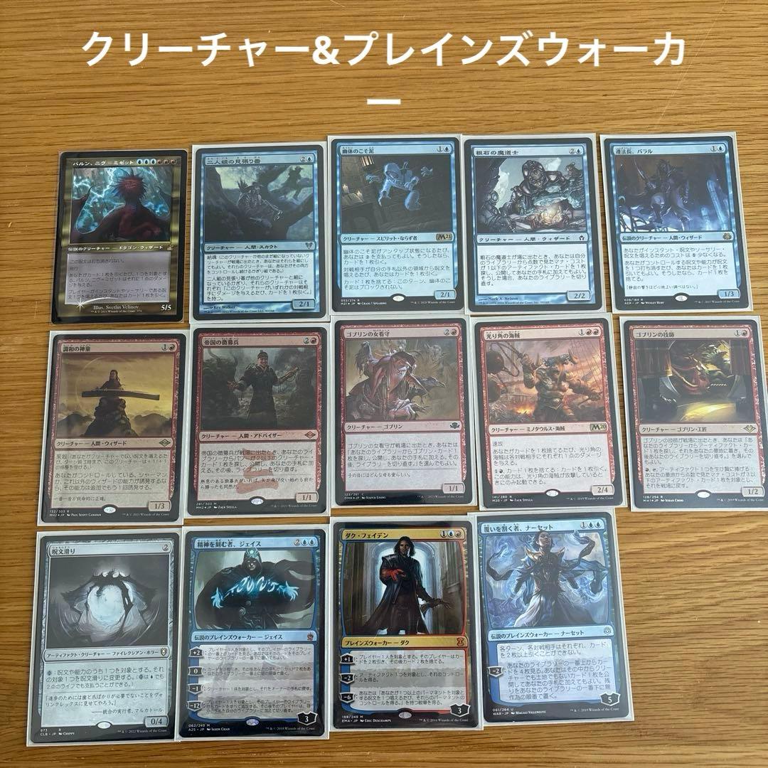 edh パルン、ニヴ=ミゼット 統率者 デッキ
