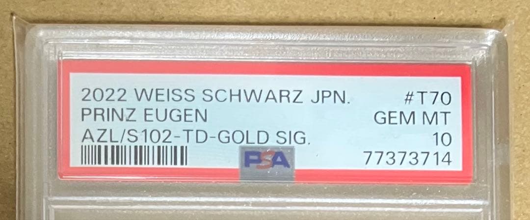 【PSA10】 ヴァイスシュヴァルツ アズールレーン プリンツ・オイゲン SP