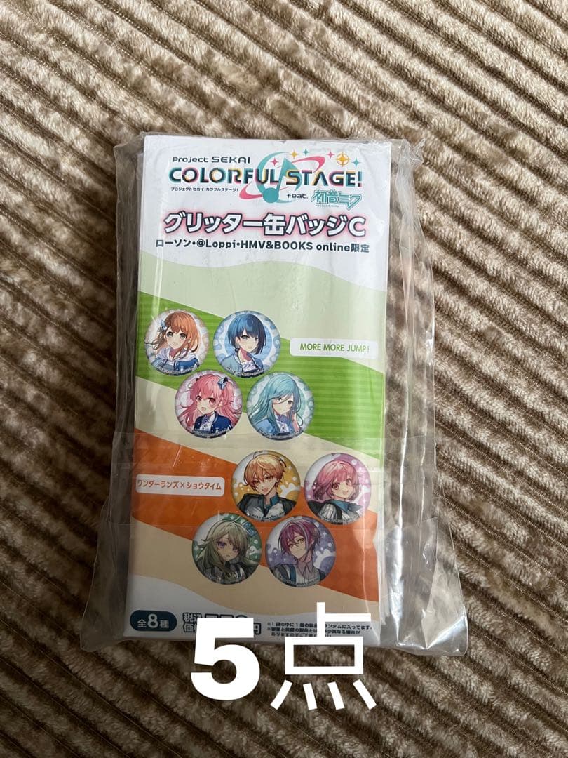 プロセカ　神代類　グリ缶　感謝祭　宝石箱　エピカ　ウエハース