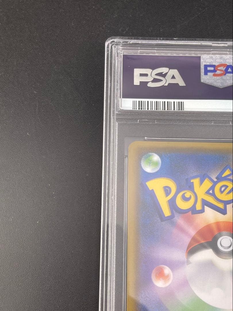【鑑定品】 PSA10 レッドのピカチュウ　PROMO B 270/SM-P