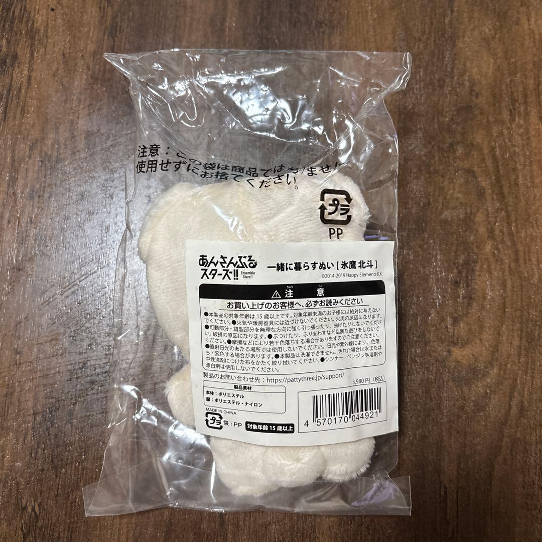 いつぬい あんスタ 氷鷹北斗