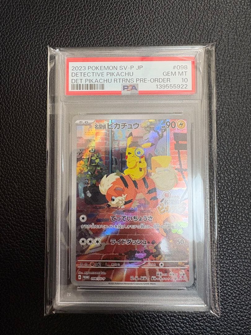 PSA 10 名探偵ピカチュウ098/SV-Promo マクドナルドピカチュウ