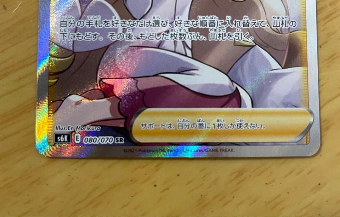 カトレア SR
