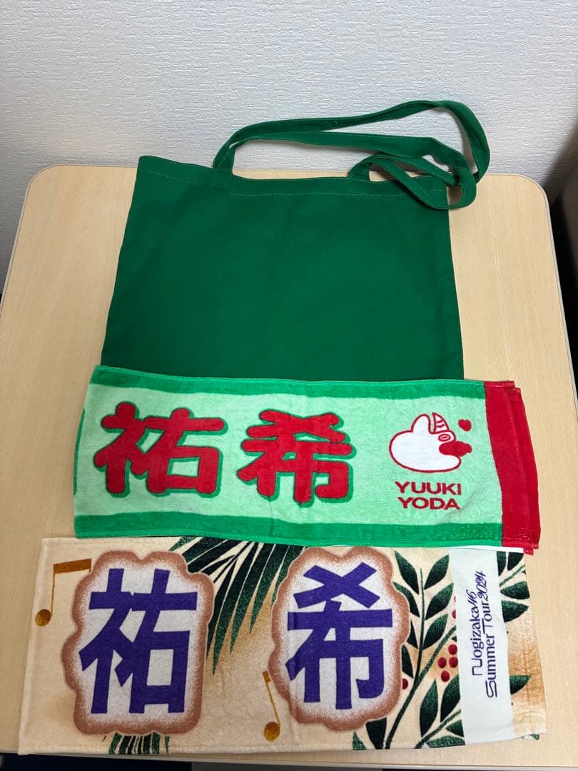 与田祐希グッズまとめ
