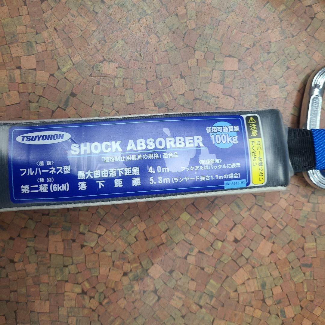 ツヨロン　新規格　墜落制止用器具　ハーネス用ダブルランヤード　第二種　type2