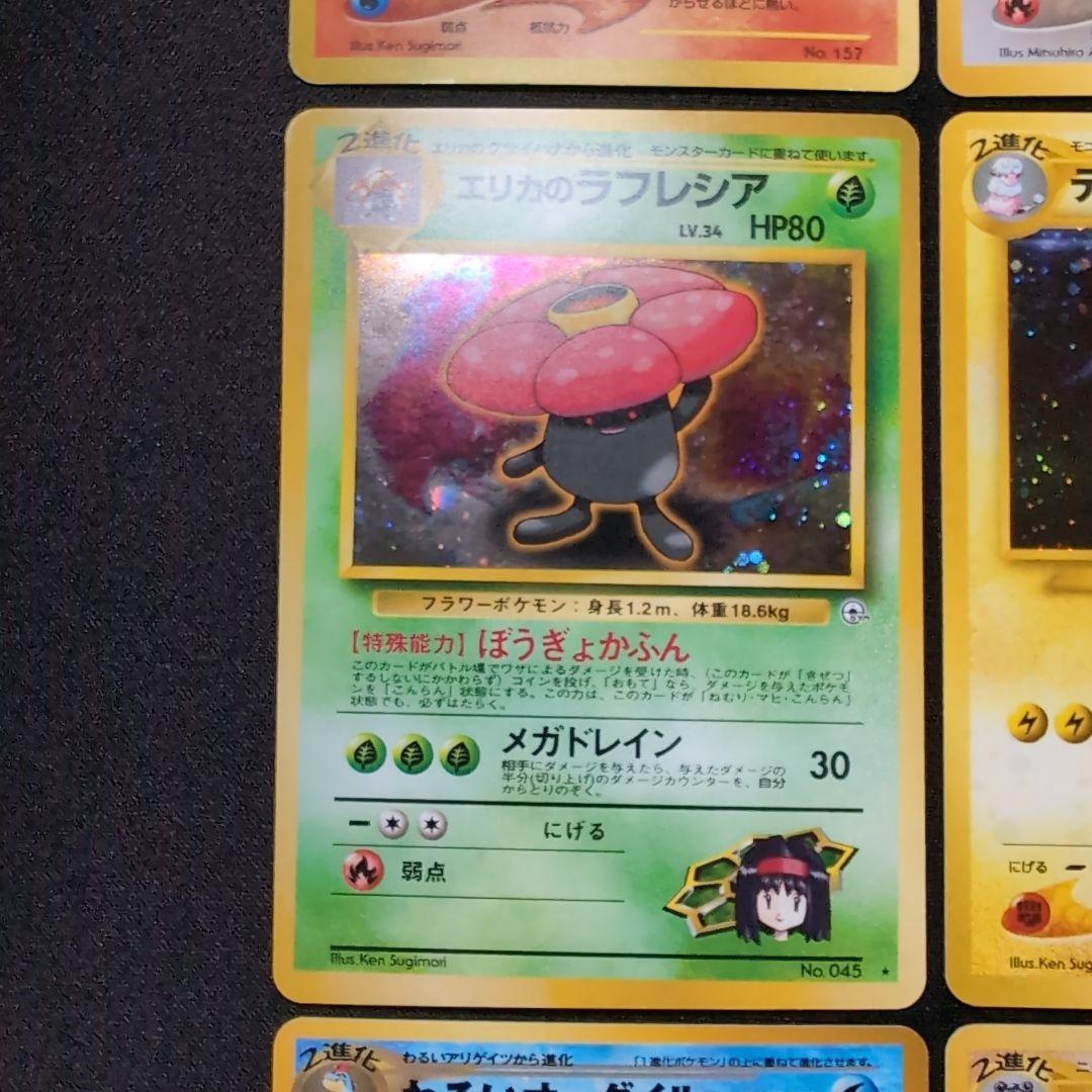 【旧裏】ポケモンカード　ホロまとめ売り　わるいハッサム　バクフーン　エリカの