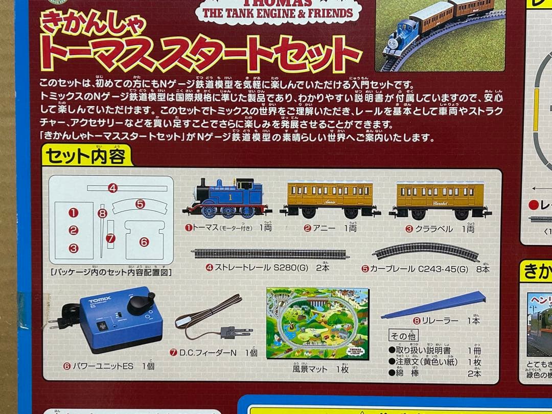 【新品・未使用】TOMIX きかんしゃトーマス・スタートセット