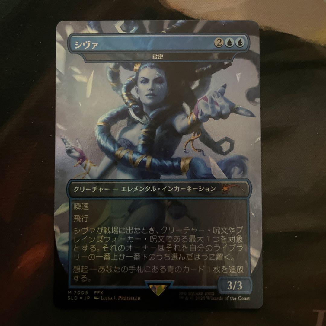 D*y様 mtg 緻密 シヴァ 日本語版