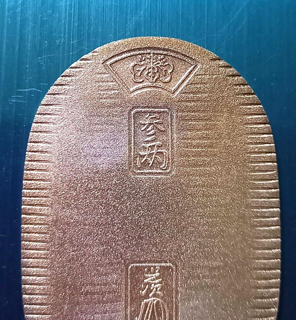 佐川急便　純銀小判　非売品　誕生日記念日 シルバー