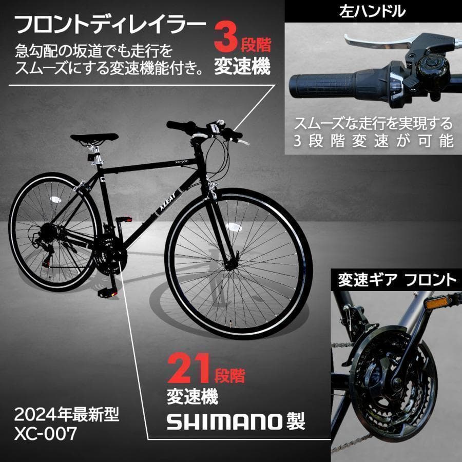 Y2448クロスバイク700c自転車21段変速 シマノ製 軽量 スタンド付（黒）