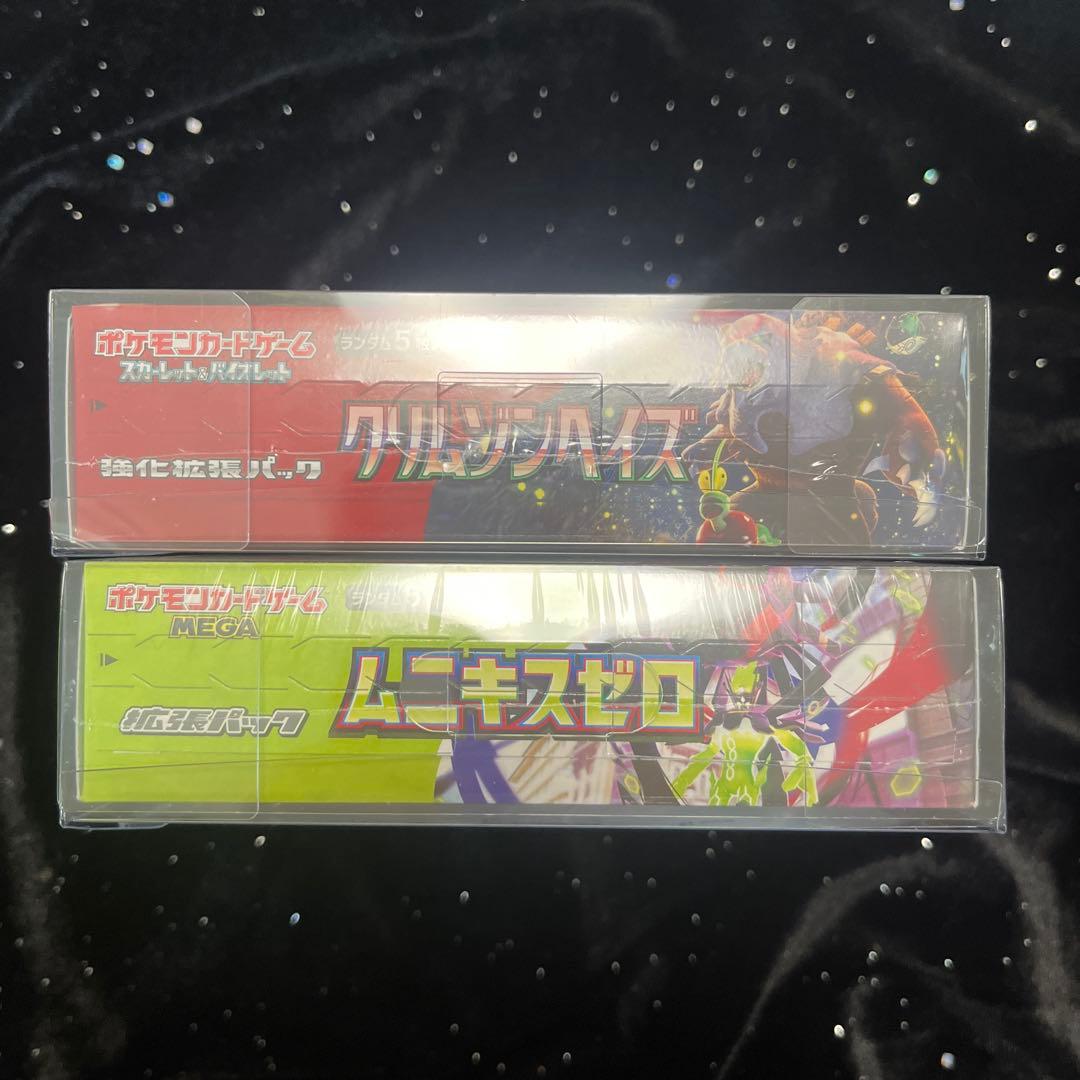 ポケモンカードゲーム クリムゾンバイス&ムニキスゼロ セットシュリンク付き
