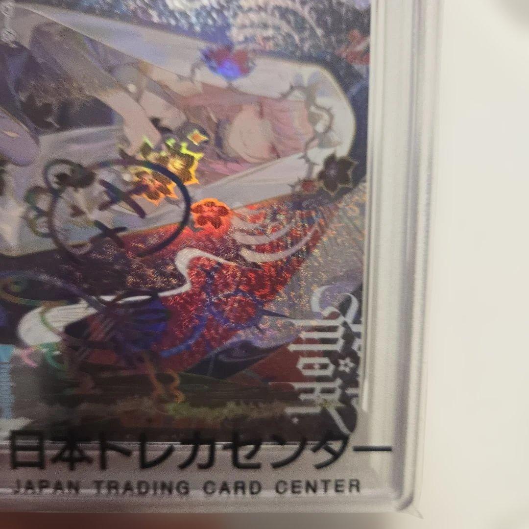 Your mori. SSP　サイン　psa10 森カリオペ