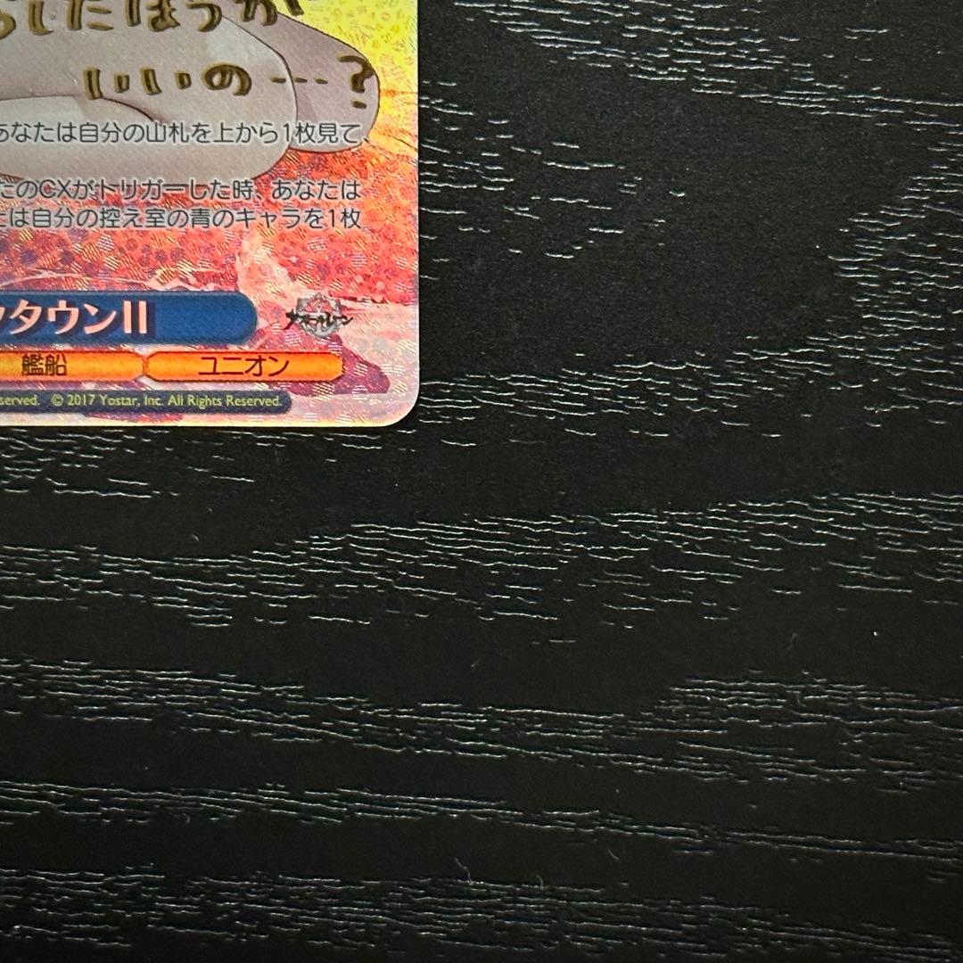 WS ヨークタウンⅡ SP サイン アズレン