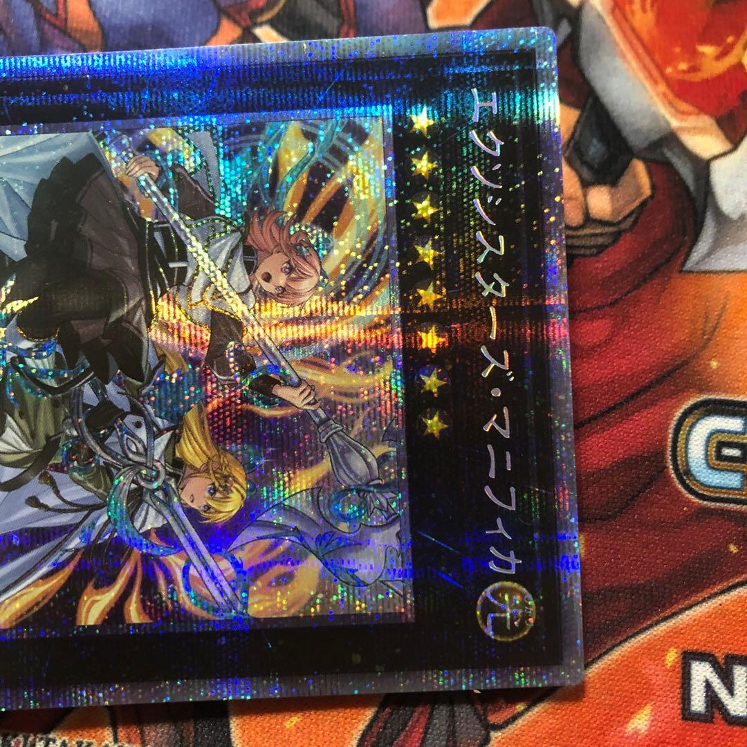 遊戯王 アジア版 プリシク エクソシスターズ・マニフィカ プリズマ