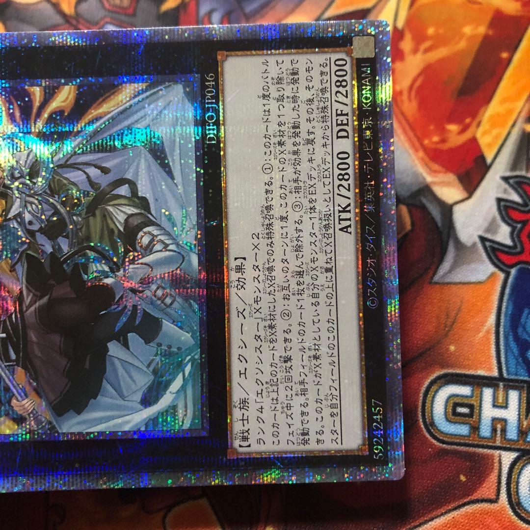 遊戯王 アジア版 プリシク エクソシスターズ・マニフィカ プリズマ