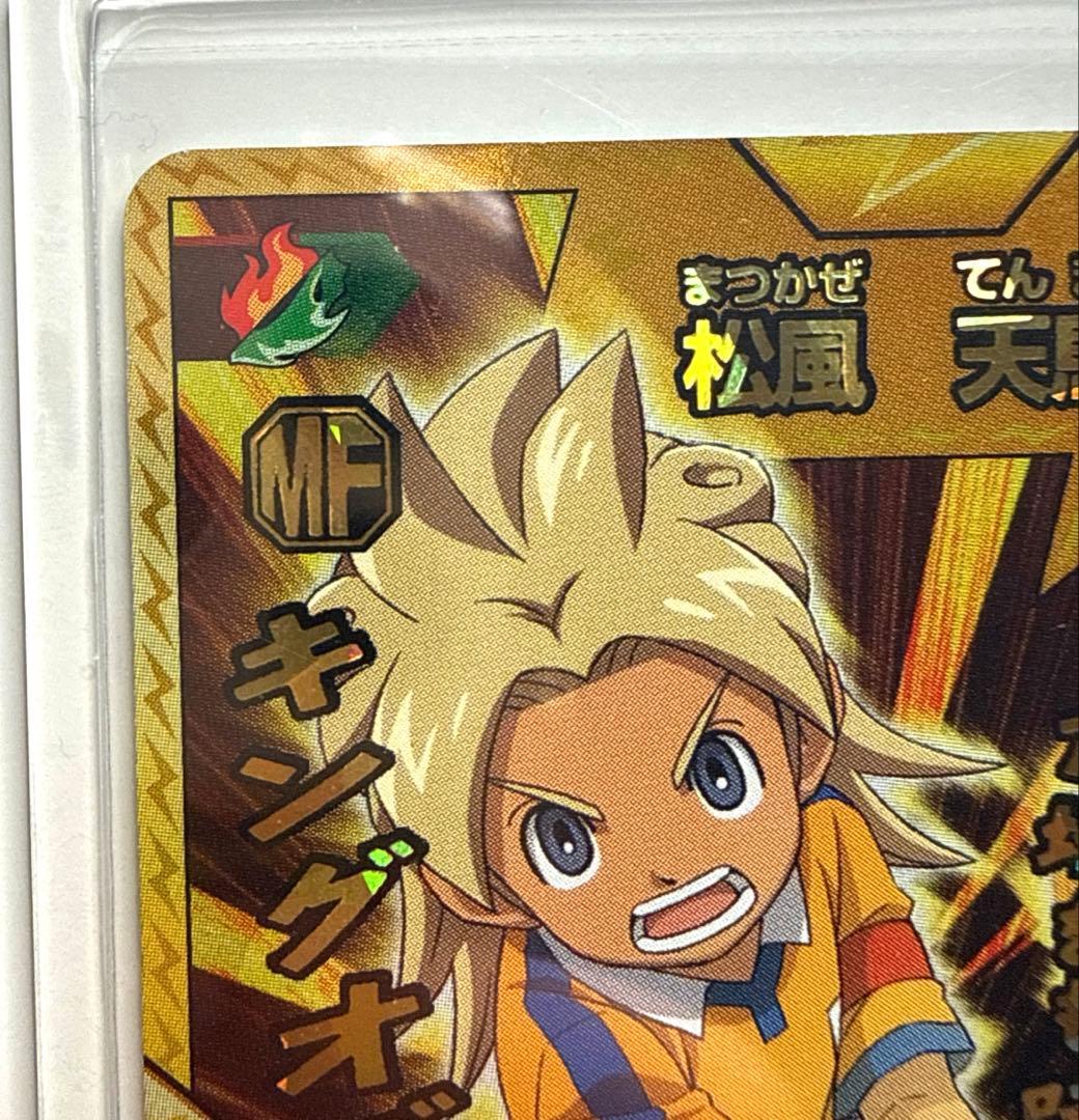 イナズマイレブンTCG 菜花黄名子　松風天馬