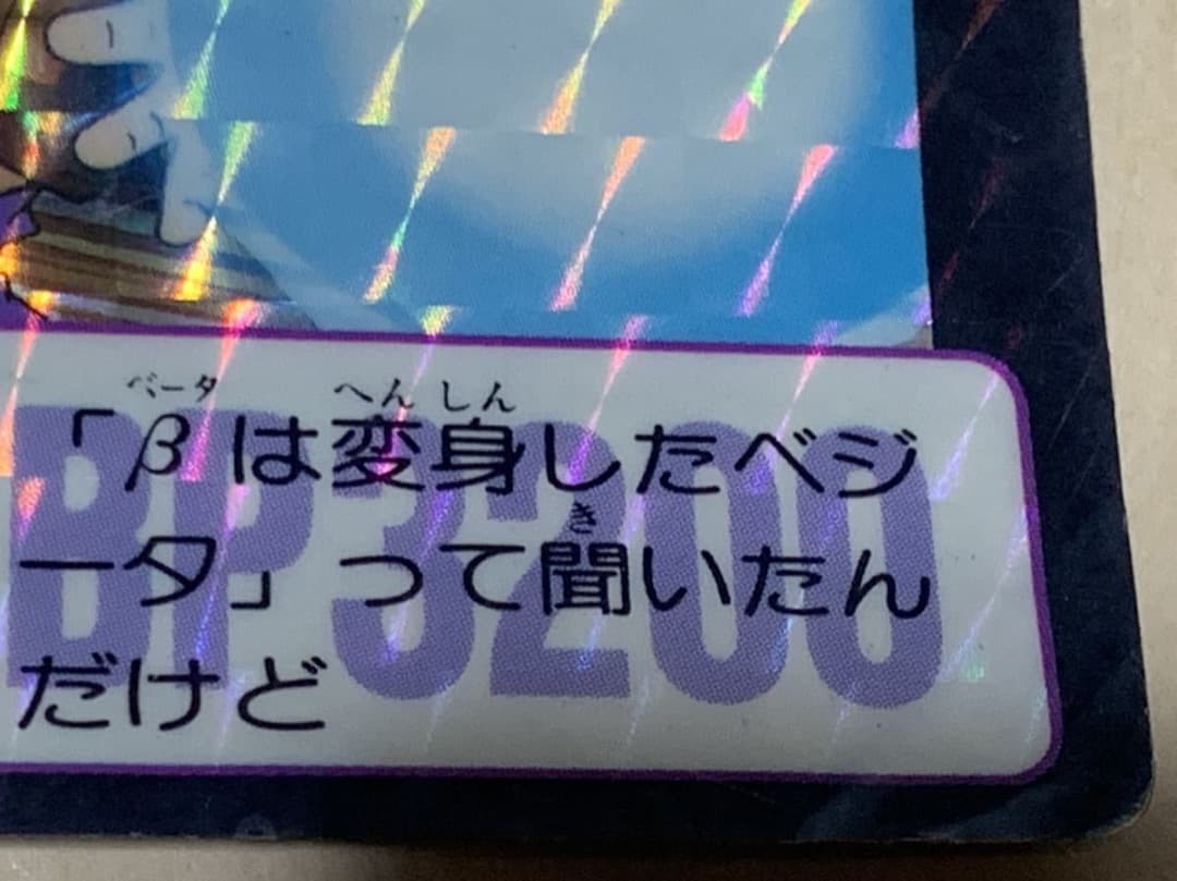 【現品限り】ドラゴンボール　カードダス　128孫悟空 キラ 当時物 キラカード