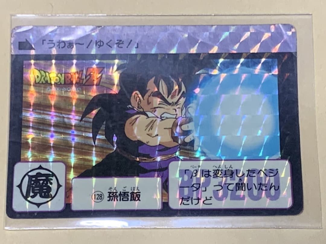 【現品限り】ドラゴンボール　カードダス　128孫悟空 キラ 当時物 キラカード
