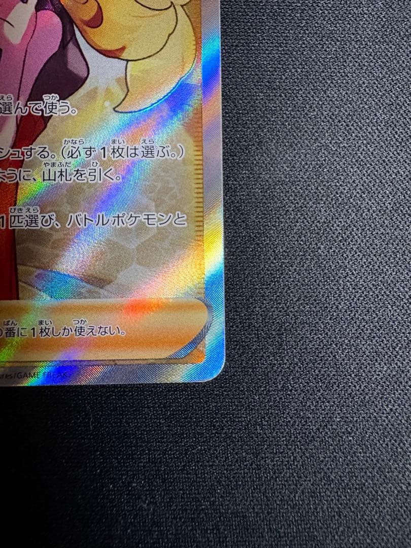 ポケモンカード セレナ SR