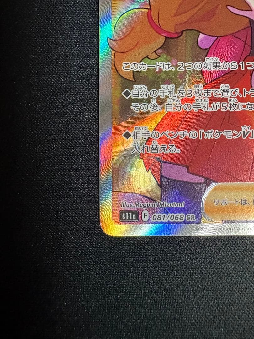ポケモンカード セレナ SR
