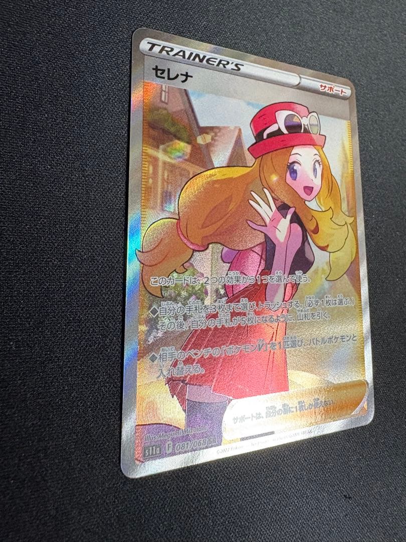 ポケモンカード セレナ SR