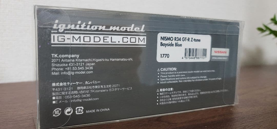 TOKYO AUTO SALON限定 R34 GT-R Z-tune