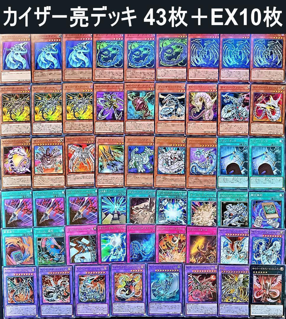 No.110 キャラデッキGX　6個セット　遊城十代　エド　万丈目　ヨハン　他