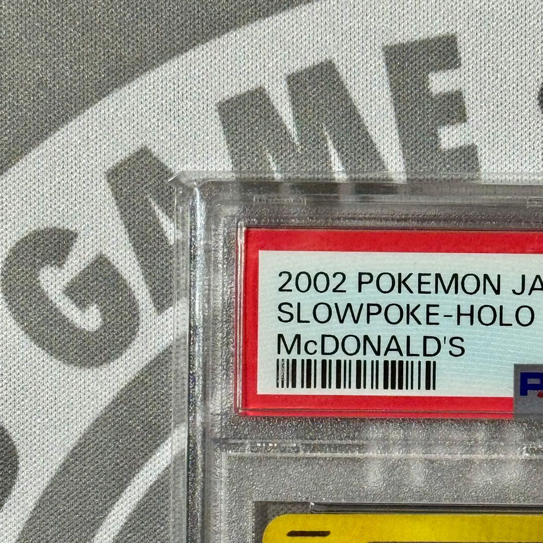 PSA10 マクドナルド限定 ヤドン プロモ 014/018 ポケカ