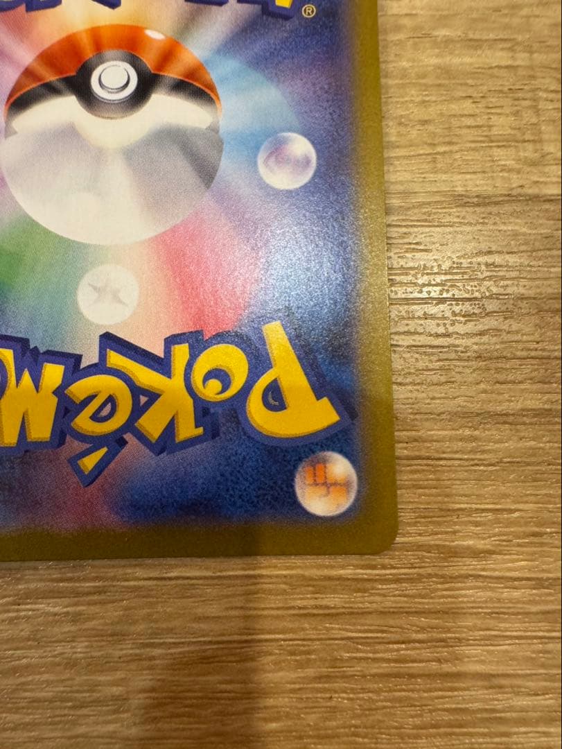 【美品】ポケモンカード ゼクロムEX BWR ブラックボルト 174/086