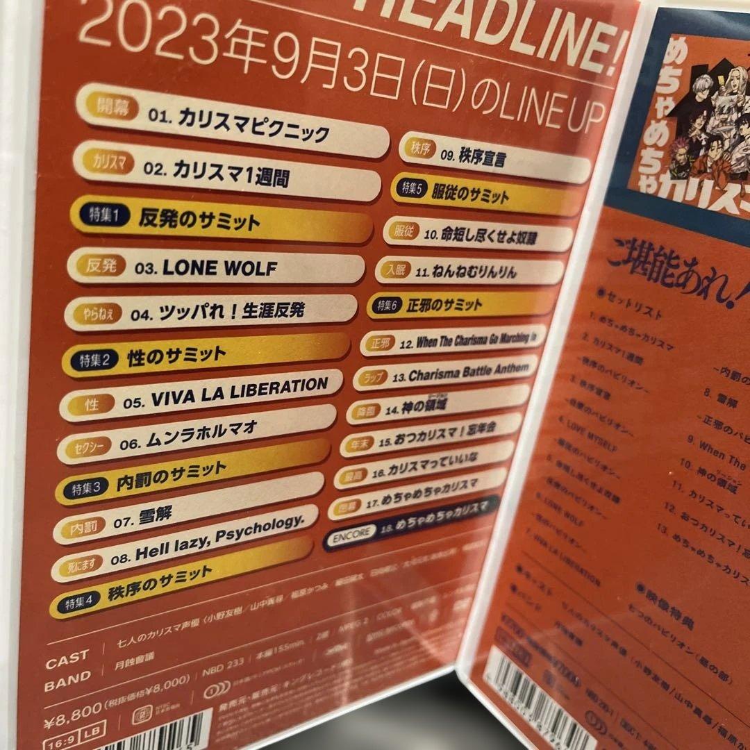 カリスマ DVD ライブ セット