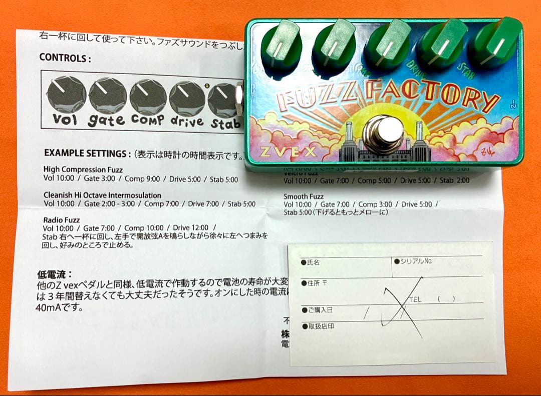 エ*ス様 Z.VEX Fuzz Factory 25周年記念モデル　限定品