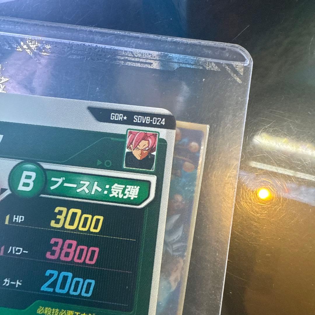ドラゴンボールダイバーズゴクウブラックパラレル美品SDV8-024