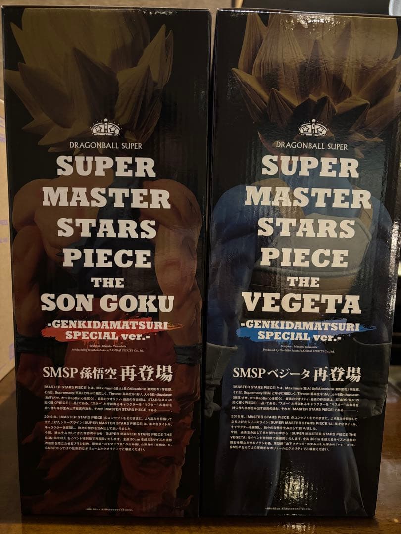 ゲンキダマツリ2026 ドラゴンボール SMSP ベジータ&孫悟空