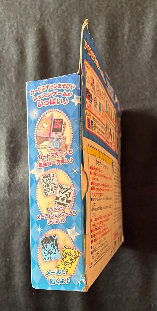未開封 アイカツフォン excellent