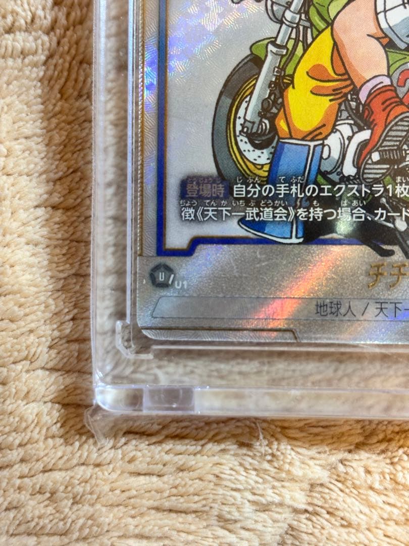 ドラゴンボール フュージョンワールド SB01-019 チチパラレル
