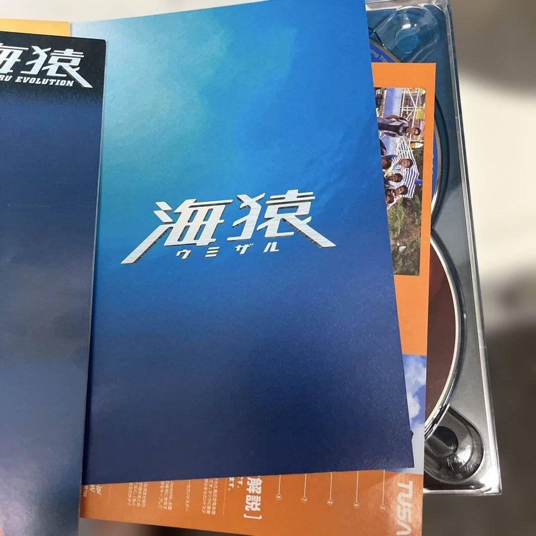 海猿