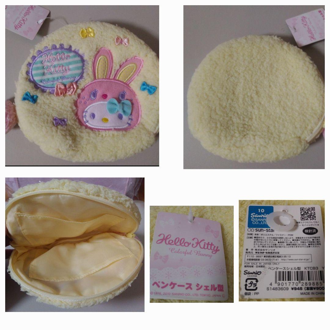 SANRIO HELLO KITTY ハローキティ11点セット2001～2012