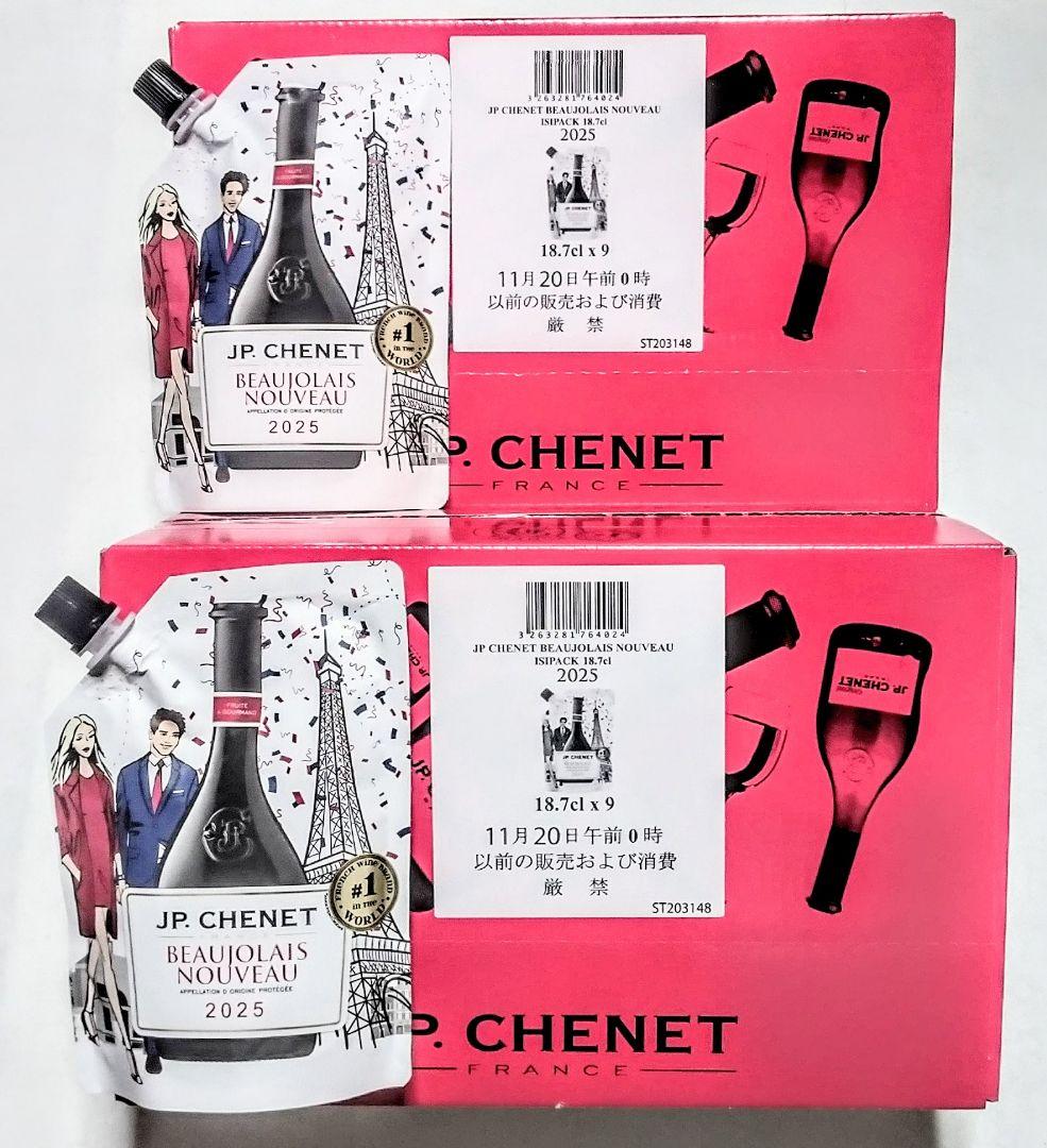 大人気の赤ワイン(2025年版 ボジョレーヌーボーイージーパック)20個新品激安