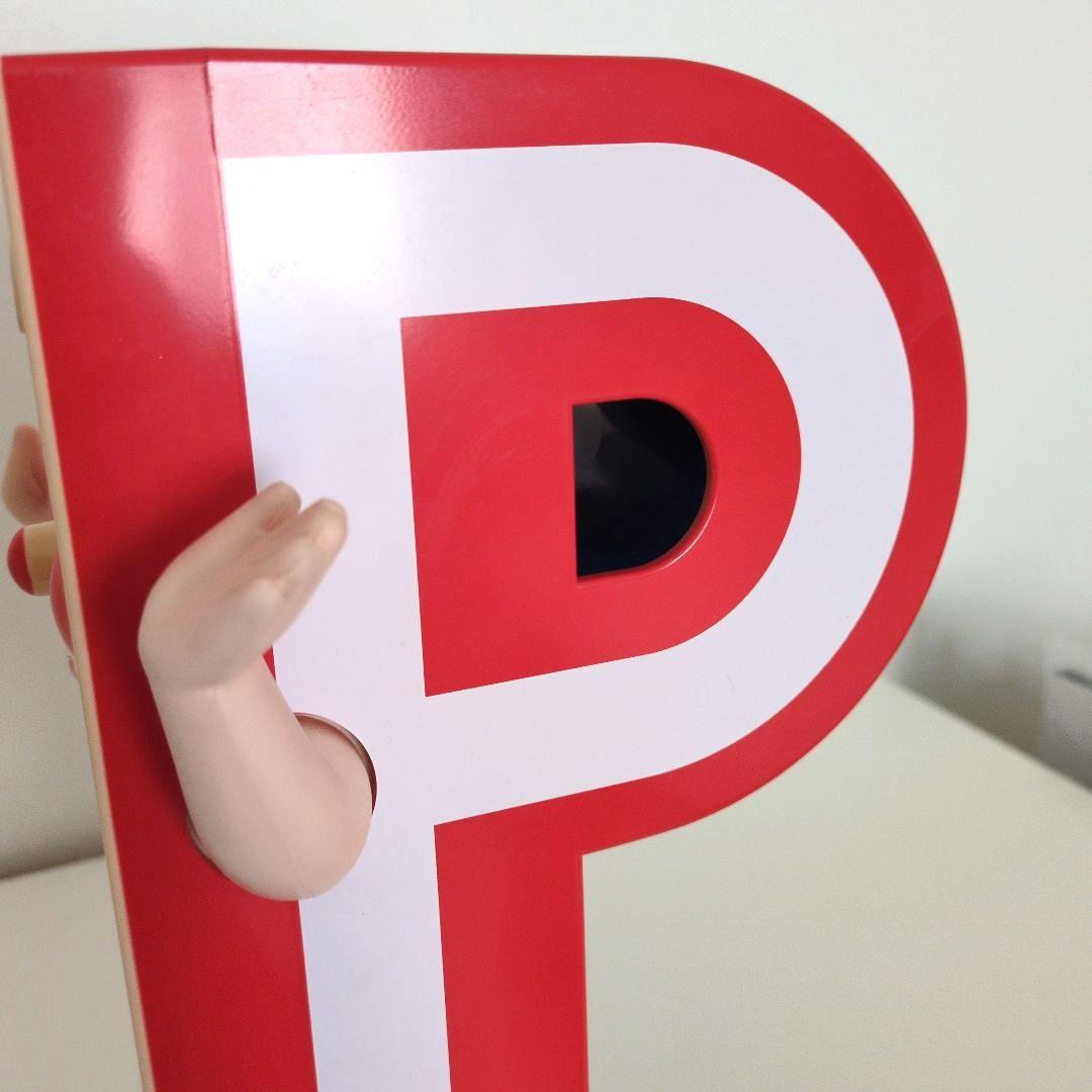 【希少】ポンキッキーズ Pちゃん 目覚まし時計　置き時計　P-chan