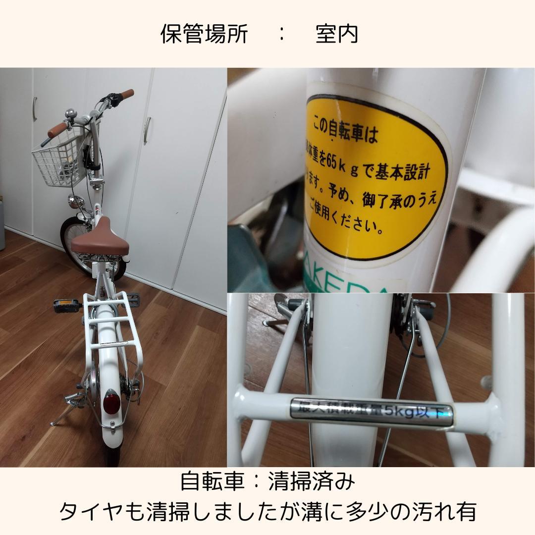 期間お値下げ中！【TAKEDA】20インチ　LOCK鍵/ライト/カゴ/荷台