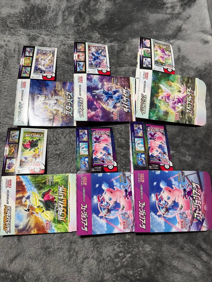 ポケカ 空箱大量セット