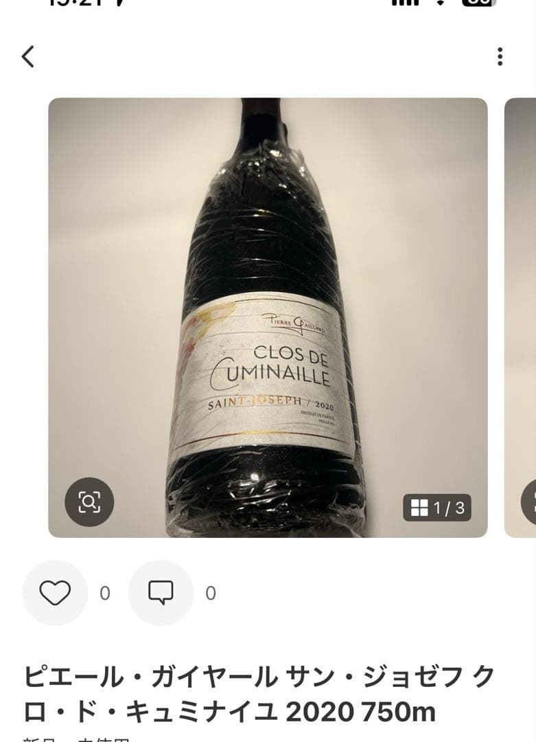 Gevrey　2本常温