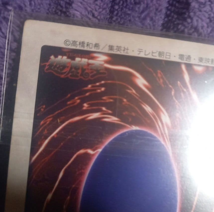 遊戯王✨バンダイ版✨真紅眼の黒竜 レッドアイズ・ブラックドラゴン✨１９９８年✨