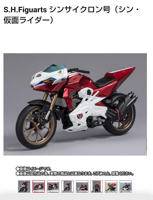 S.H.Figuarts フィギュアーツ『シン・仮面ライダー』 6点まとめ