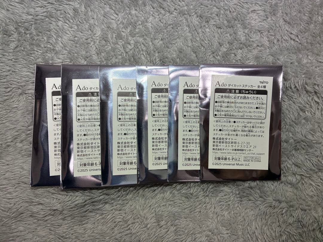 Ado ラウンドワン限定セット 収納BOX.ケース.ハンドタオル.ステッカー