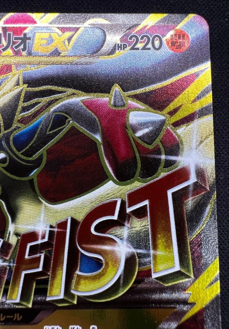 基*い様 MルカリオEX SR 176/171 THE BEST of XY